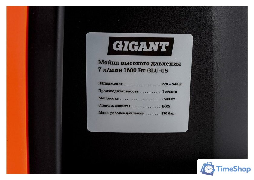 Мойка высокого давления Gigant GLU-05 - Изображение №13 — Интернет-магазин Time-Shop