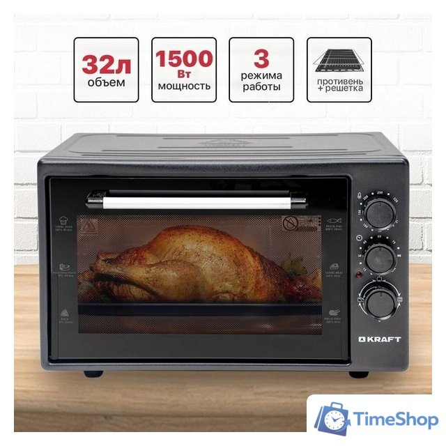 Мини-печь Kraft KF-MO 3200 DGR - Изображение №4 — Интернет-магазин Time-Shop