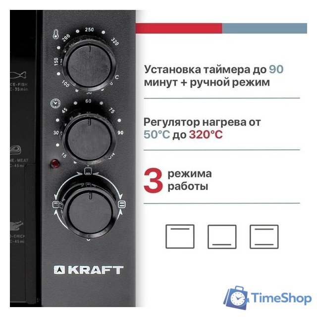 Мини-печь Kraft KF-MO 3200 DGR - Изображение №3 — Интернет-магазин Time-Shop