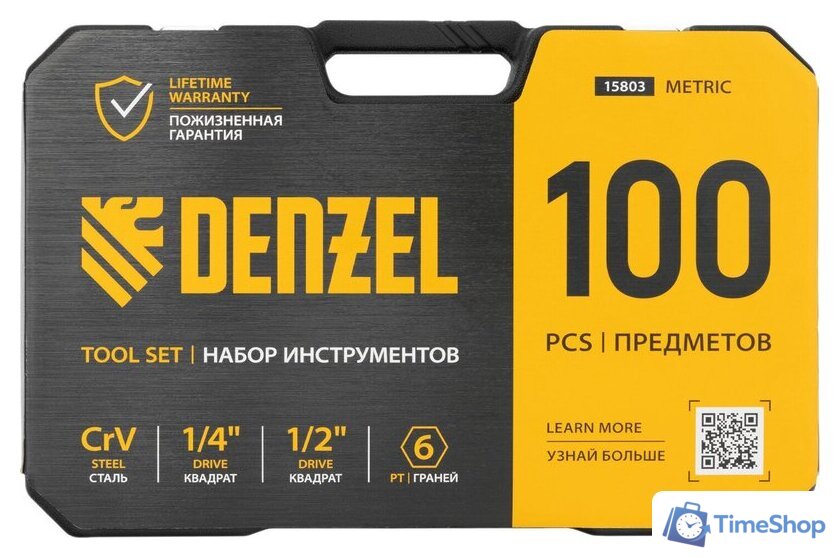 Набор домашнего мастера Denzel 15803 (100 предметов) - Изображение №4 — Интернет-магазин Time-Shop