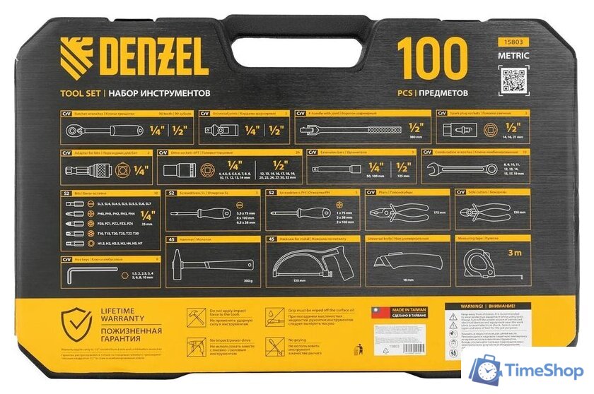 Набор домашнего мастера Denzel 15803 (100 предметов) - Изображение №20 — Интернет-магазин Time-Shop