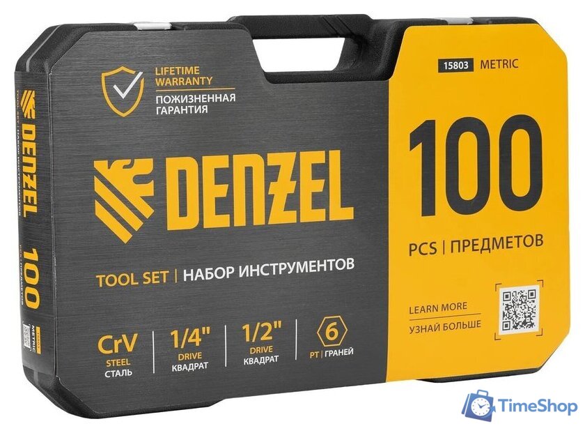 Набор домашнего мастера Denzel 15803 (100 предметов) - Изображение №19 — Интернет-магазин Time-Shop