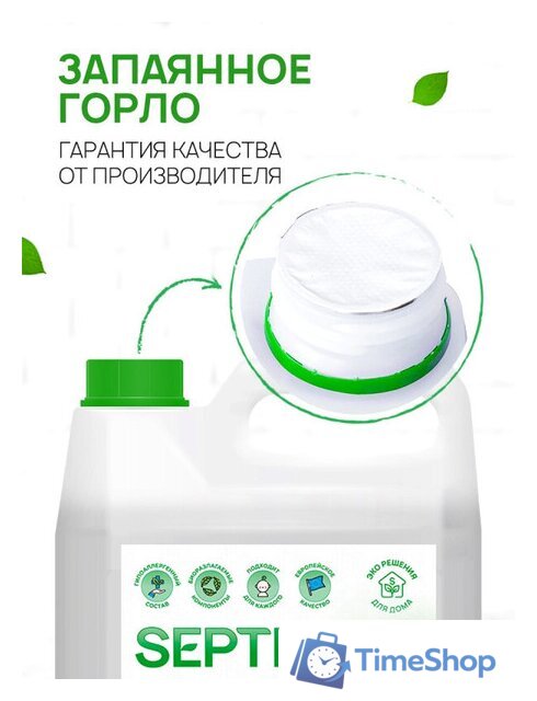 Гель для стирки Septivit Биоразлагаемый для детского белья без запаха (5 л) - Изображение №7 — Интернет-магазин Time-Shop