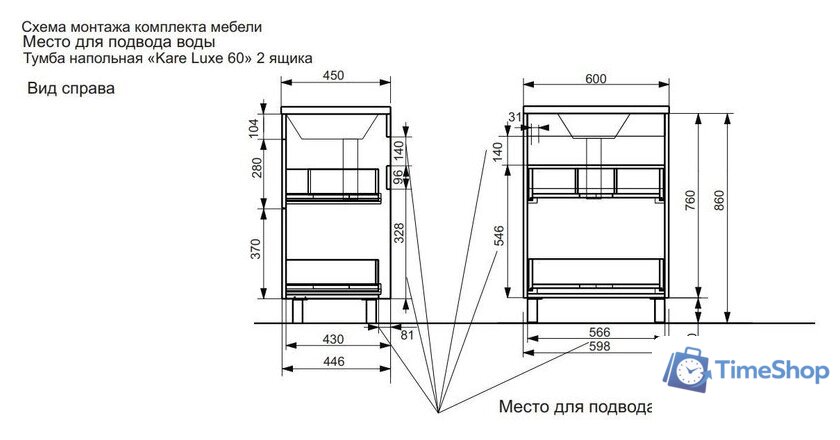  Эстет Тумба с умывальником Kare Luxe ФР-00007072 - Изображение №4 — Интернет-магазин Time-Shop