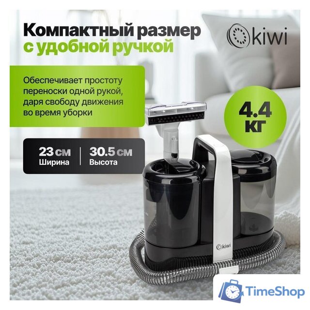 Пылесос Kiwi KCC-4324 - Изображение №14 — Интернет-магазин Time-Shop