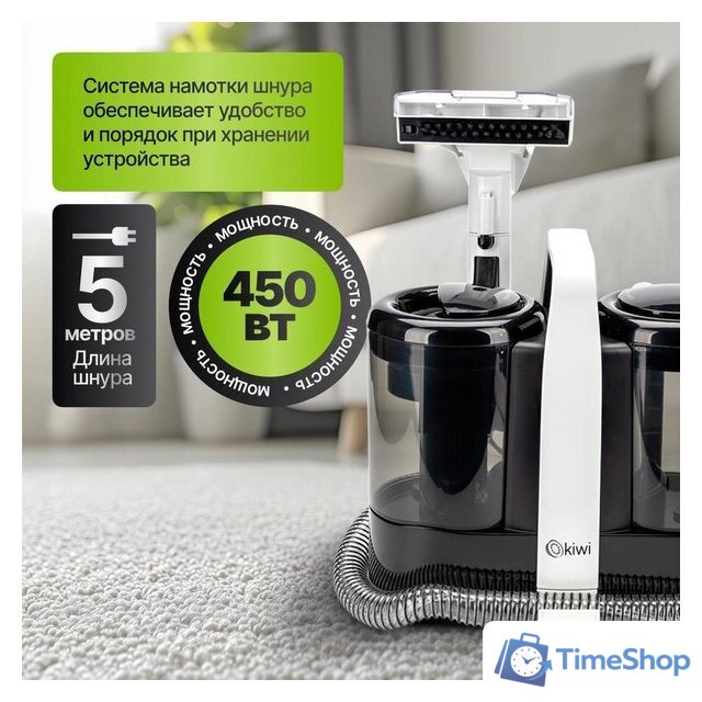 Пылесос Kiwi KCC-4324 - Изображение №13 — Интернет-магазин Time-Shop