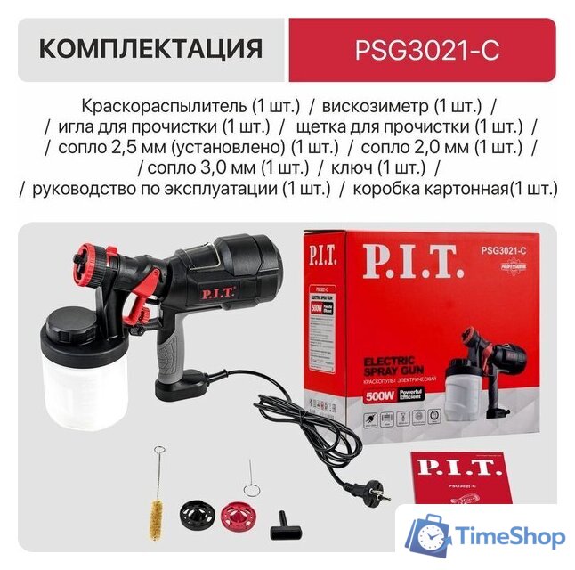 Краскораспылитель P.I.T. PSG3021-C - Изображение №8 — Интернет-магазин Time-Shop
