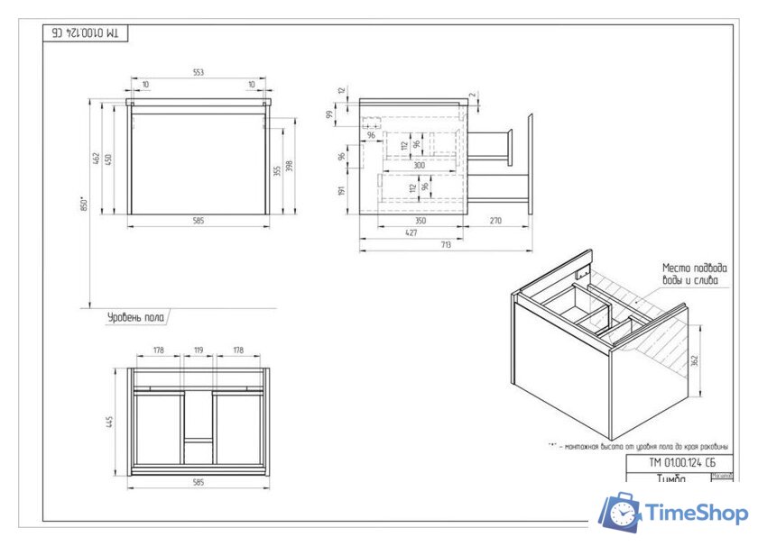  Cersanit Тумба под умывальник Grande 60 Como 60 64759 (черный орех) - Изображение №9 — Интернет-магазин Time-Shop