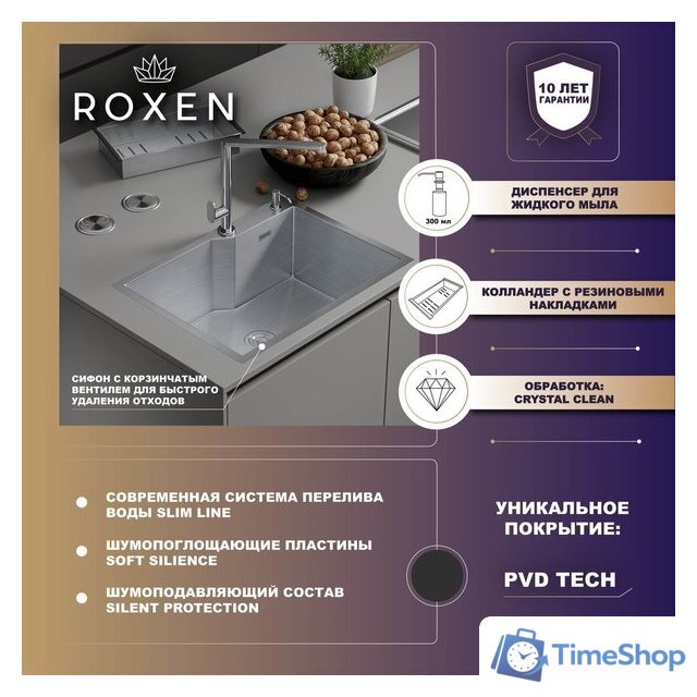 Кухонная мойка Roxen Simple 560220-60B PVD графит (с коландером и дозатором) - Изображение №6 — Интернет-магазин Time-Shop