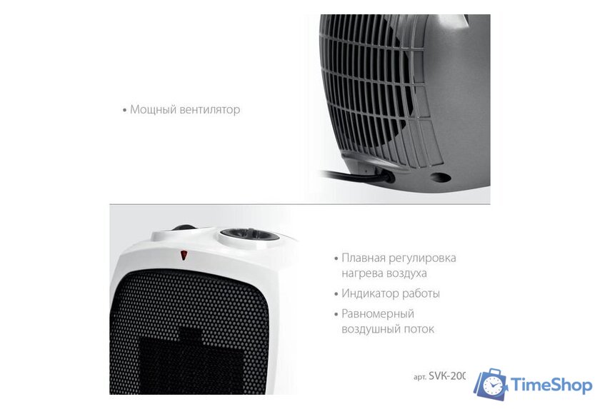 Тепловентилятор Steher SVK-2000 - Изображение №3 — Интернет-магазин Time-Shop