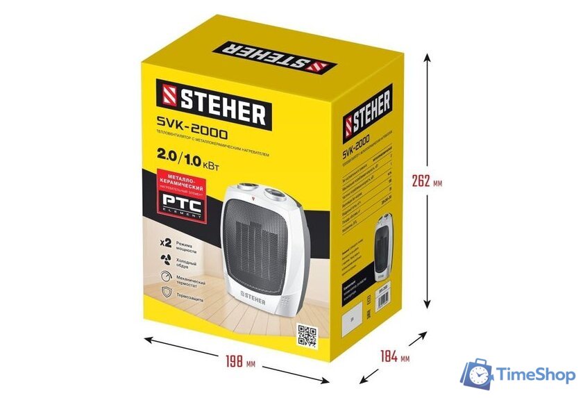 Тепловентилятор Steher SVK-2000 - Изображение №7 — Интернет-магазин Time-Shop