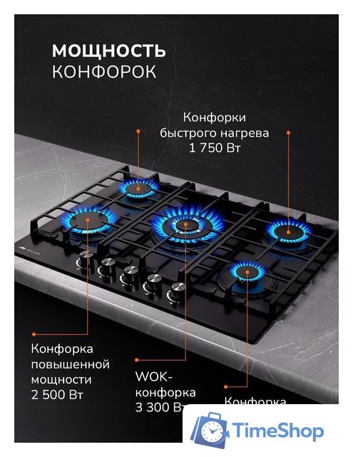 Варочная панель Millen MGHG 701 BL - Изображение №7 — Интернет-магазин Time-Shop