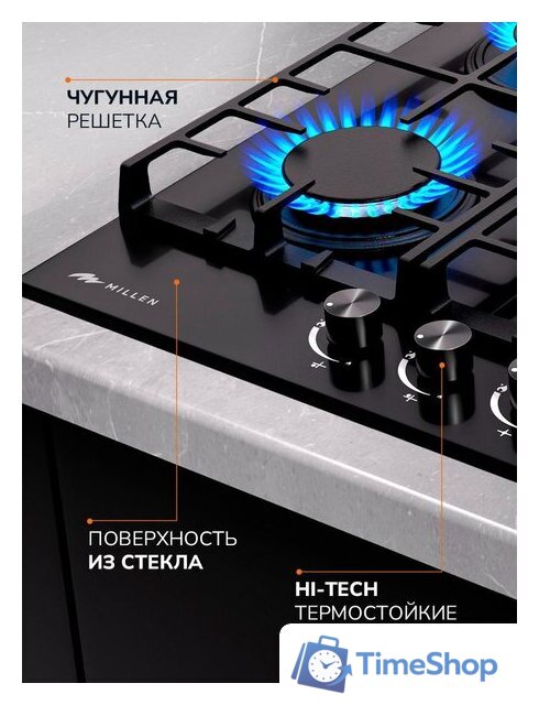 Варочная панель Millen MGHG 701 BL - Изображение №5 — Интернет-магазин Time-Shop
