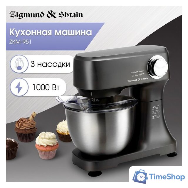 Планетарный миксер Zigmund & Shtain ZKM-951 - Изображение №2 — Интернет-магазин Time-Shop