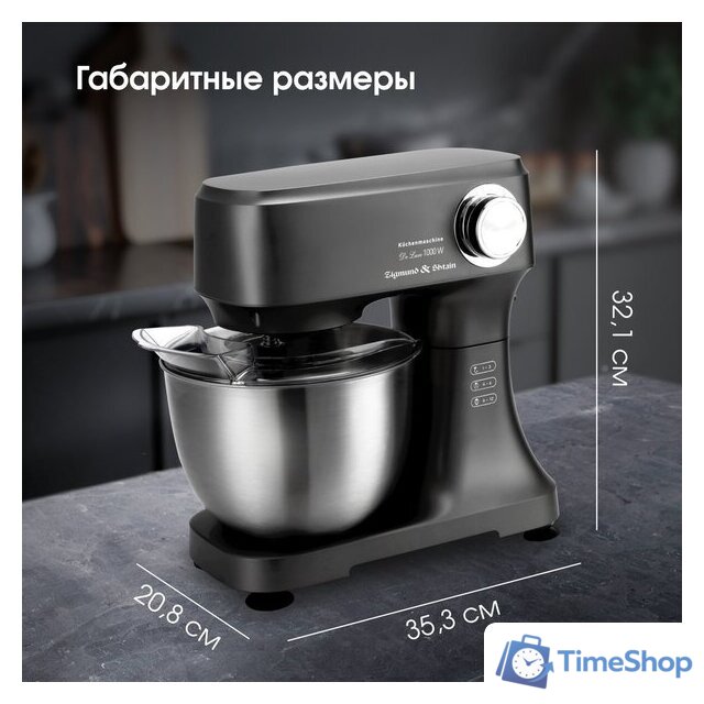Планетарный миксер Zigmund & Shtain ZKM-951 - Изображение №8 — Интернет-магазин Time-Shop
