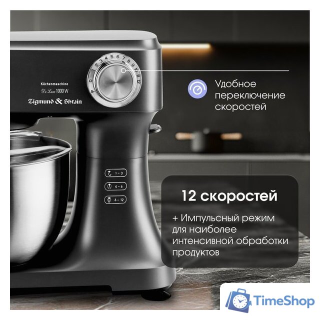 Планетарный миксер Zigmund & Shtain ZKM-951 - Изображение №4 — Интернет-магазин Time-Shop