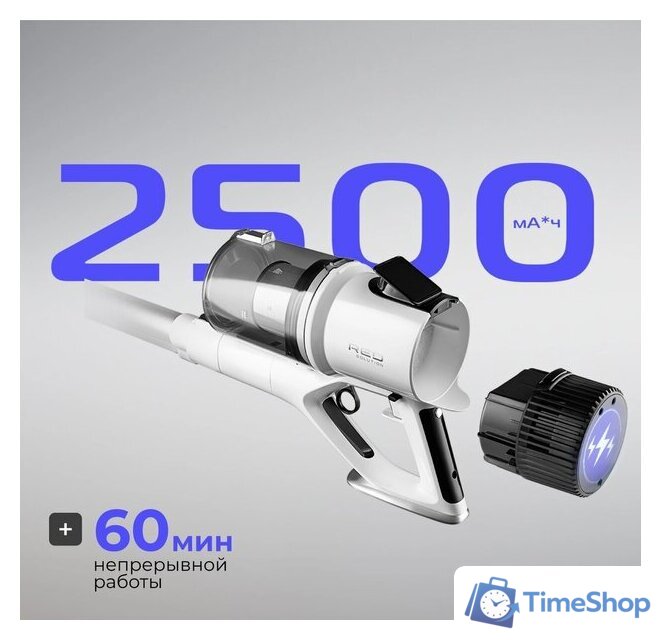 Пылесос RED Solution V3050 - Изображение №16 — Интернет-магазин Time-Shop