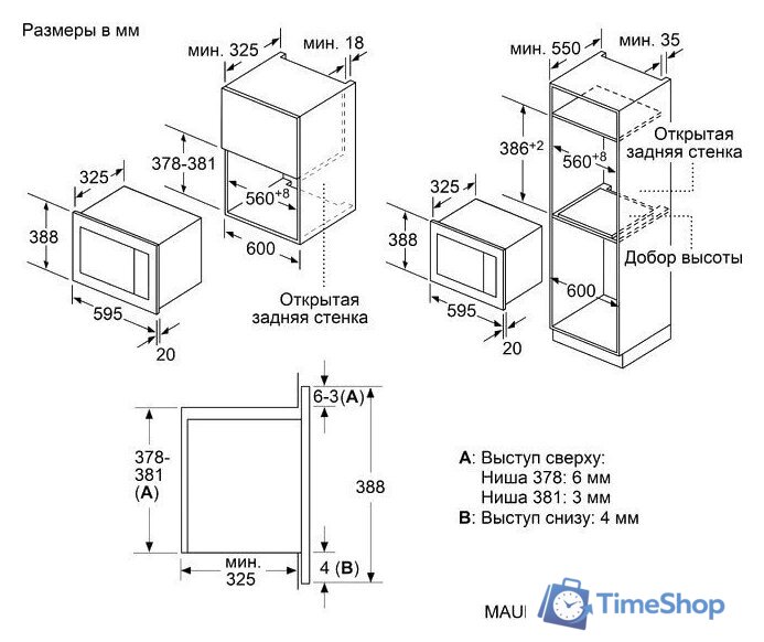 Микроволновая печь MAUNFELD MBMO820MGB203 - Изображение №7 — Интернет-магазин Time-Shop