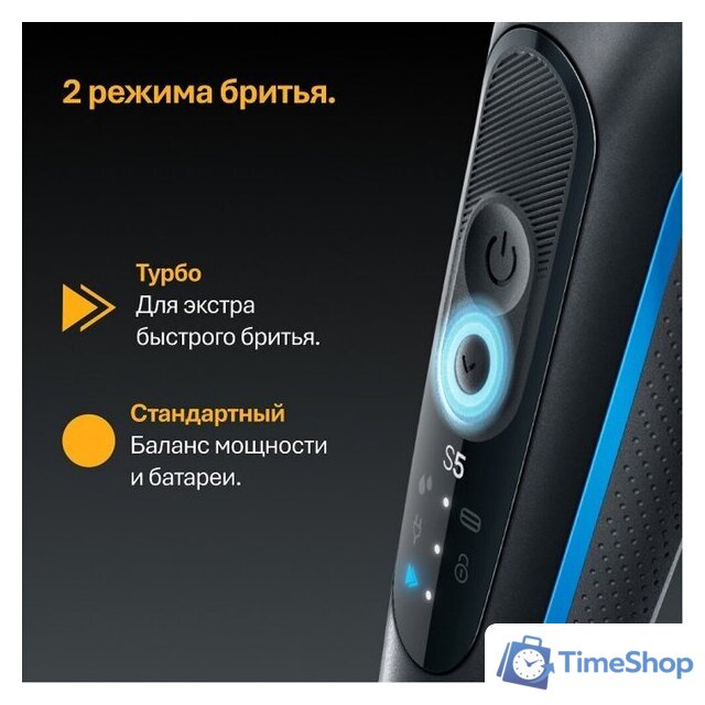 Электробритва Braun Series 5 52-B1600s - Изображение №9 — Интернет-магазин Time-Shop