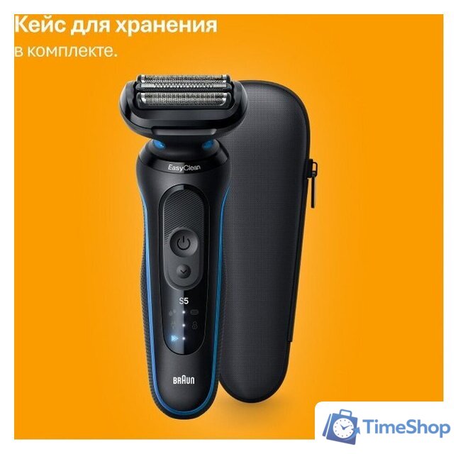 Электробритва Braun Series 5 52-B1600s - Изображение №11 — Интернет-магазин Time-Shop