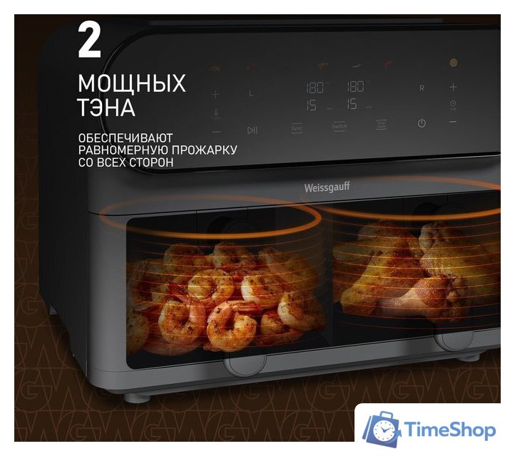 Аэрогриль (аэрофритюрница) Weissgauff WAF 910 DS FryChef - Изображение №6 — Интернет-магазин Time-Shop