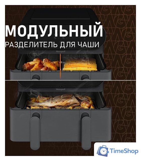 Аэрогриль (аэрофритюрница) Weissgauff WAF 910 DS FryChef - Изображение №3 — Интернет-магазин Time-Shop