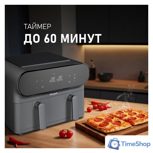 Аэрогриль (аэрофритюрница) Weissgauff WAF 910 DS FryChef - Изображение №19 — Интернет-магазин Time-Shop