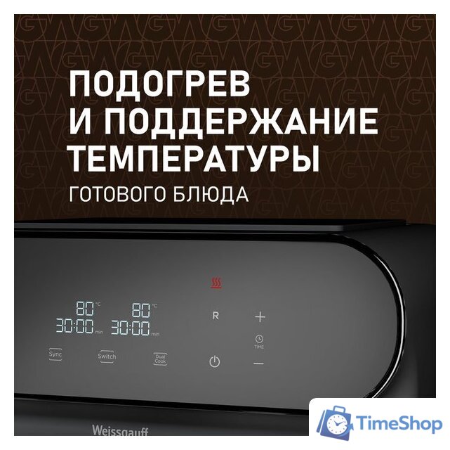 Аэрогриль (аэрофритюрница) Weissgauff WAF 910 DS FryChef - Изображение №17 — Интернет-магазин Time-Shop