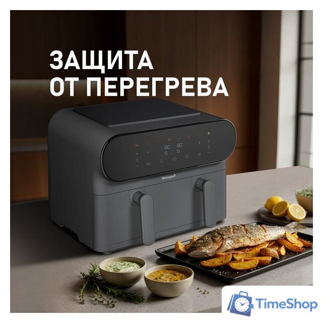 Аэрогриль (аэрофритюрница) Weissgauff WAF 910 DS FryChef - Изображение №21 — Интернет-магазин Time-Shop