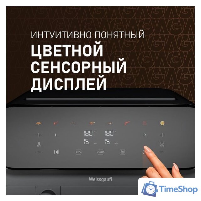 Аэрогриль (аэрофритюрница) Weissgauff WAF 910 DS FryChef - Изображение №18 — Интернет-магазин Time-Shop
