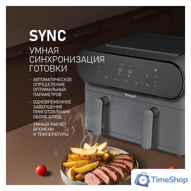 Аэрогриль (аэрофритюрница) Weissgauff WAF 910 DS FryChef - Изображение №12 — Интернет-магазин Time-Shop