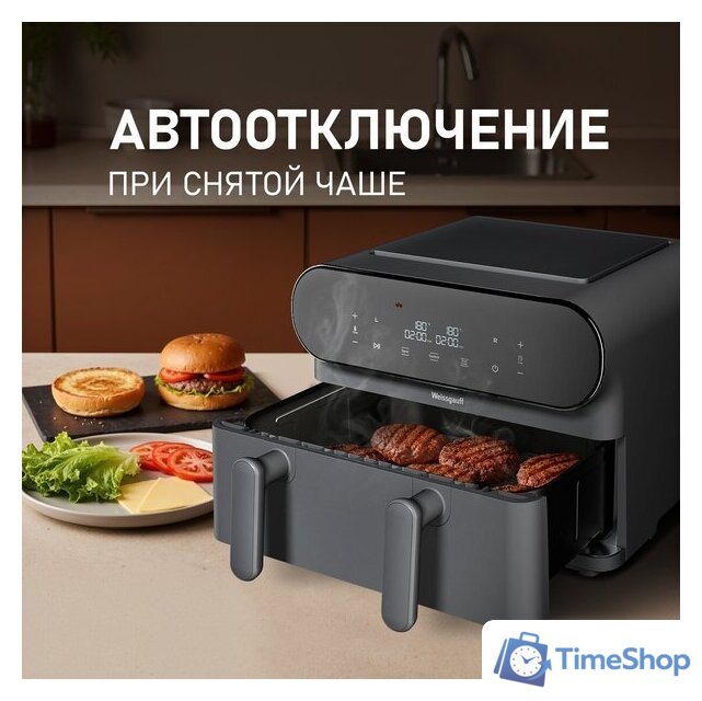 Аэрогриль (аэрофритюрница) Weissgauff WAF 910 DS FryChef - Изображение №20 — Интернет-магазин Time-Shop