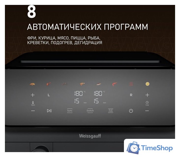 Аэрогриль (аэрофритюрница) Weissgauff WAF 910 DS FryChef - Изображение №2 — Интернет-магазин Time-Shop