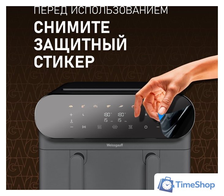 Аэрогриль (аэрофритюрница) Weissgauff WAF 910 DS FryChef - Изображение №27 — Интернет-магазин Time-Shop