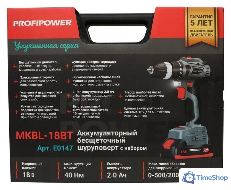 Дрель-шуруповерт Profipower MKBL-18BT (с 2-мя АКБ, кейс, набор оснастки) - Изображение №5 — Интернет-магазин Time-Shop
