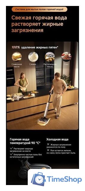 Вертикальный моющий пылесос Dreame T16 Pro TriForce Wet and Dry Vacuum HHR32E (евровилка) - Изображение №23 — Интернет-магазин Time-Shop