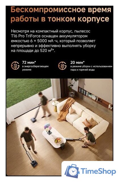 Вертикальный моющий пылесос Dreame T16 Pro TriForce Wet and Dry Vacuum HHR32E (евровилка) - Изображение №13 — Интернет-магазин Time-Shop