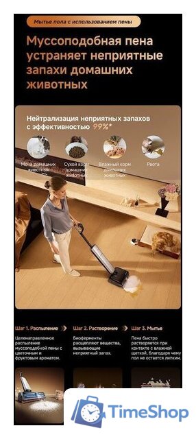 Вертикальный моющий пылесос Dreame T16 Pro TriForce Wet and Dry Vacuum HHR32E (евровилка) - Изображение №22 — Интернет-магазин Time-Shop