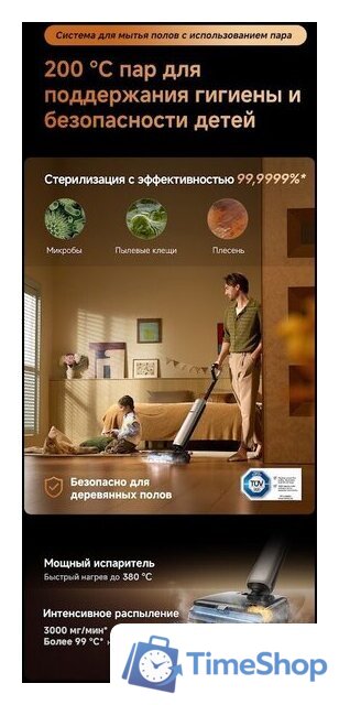 Вертикальный моющий пылесос Dreame T16 Pro TriForce Wet and Dry Vacuum HHR32E (евровилка) - Изображение №24 — Интернет-магазин Time-Shop