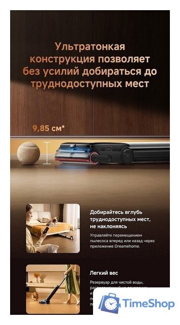 Вертикальный моющий пылесос Dreame T16 Pro TriForce Wet and Dry Vacuum HHR32E (евровилка) - Изображение №21 — Интернет-магазин Time-Shop
