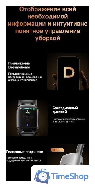 Вертикальный моющий пылесос Dreame T16 Pro TriForce Wet and Dry Vacuum HHR32E (евровилка) - Изображение №11 — Интернет-магазин Time-Shop