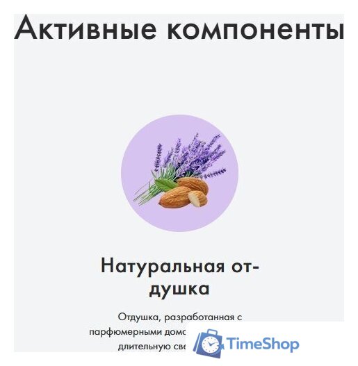 Кондиционер для белья BioMio Лаванда и миндаль (800 мл) - Изображение №4 — Интернет-магазин Time-Shop