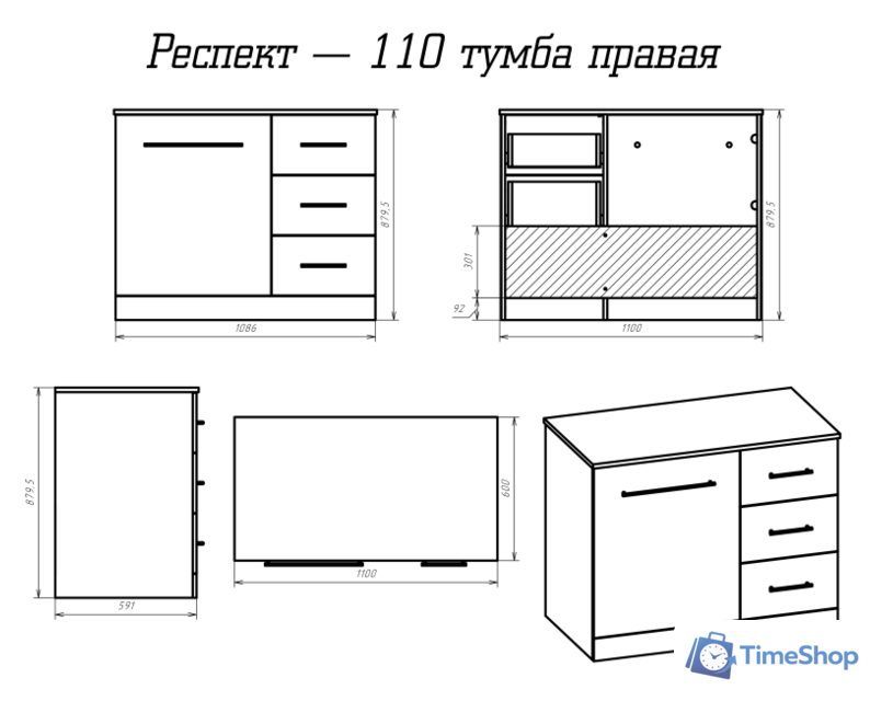  Misty Респект -110 Тумба с 3 ящ. под стиральную машину правая - Э-Рес01110-13ЯП - Изображение №5 — Интернет-магазин Time-Shop
