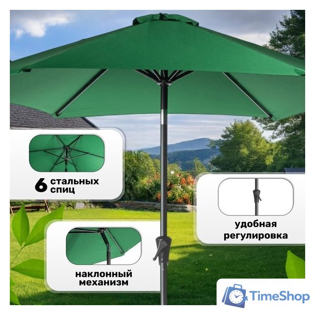 Садовый зонт Sundays TJB004 (зеленый) - Изображение №2 — Интернет-магазин Time-Shop