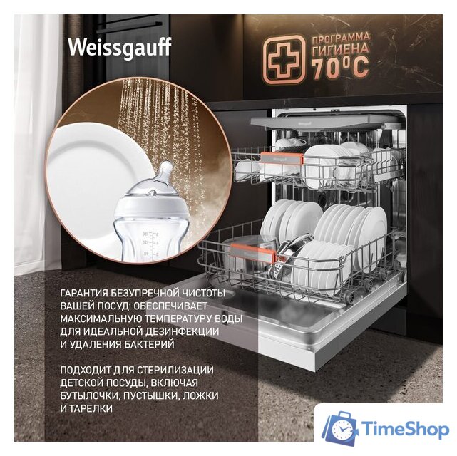 Отдельностоящая посудомоечная машина Weissgauff DW 999 Touch Inverter Dual Fan Dry - Изображение №18 — Интернет-магазин Time-Shop