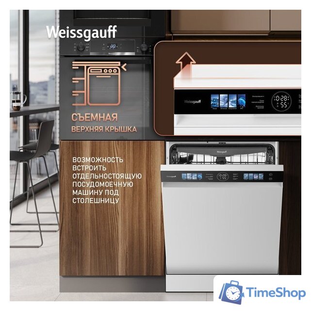 Отдельностоящая посудомоечная машина Weissgauff DW 999 Touch Inverter Dual Fan Dry - Изображение №10 — Интернет-магазин Time-Shop