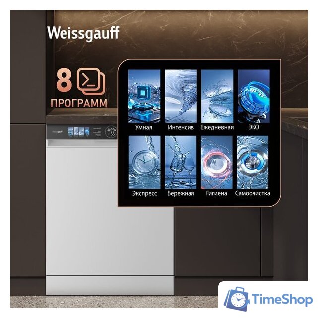 Отдельностоящая посудомоечная машина Weissgauff DW 999 Touch Inverter Dual Fan Dry - Изображение №4 — Интернет-магазин Time-Shop