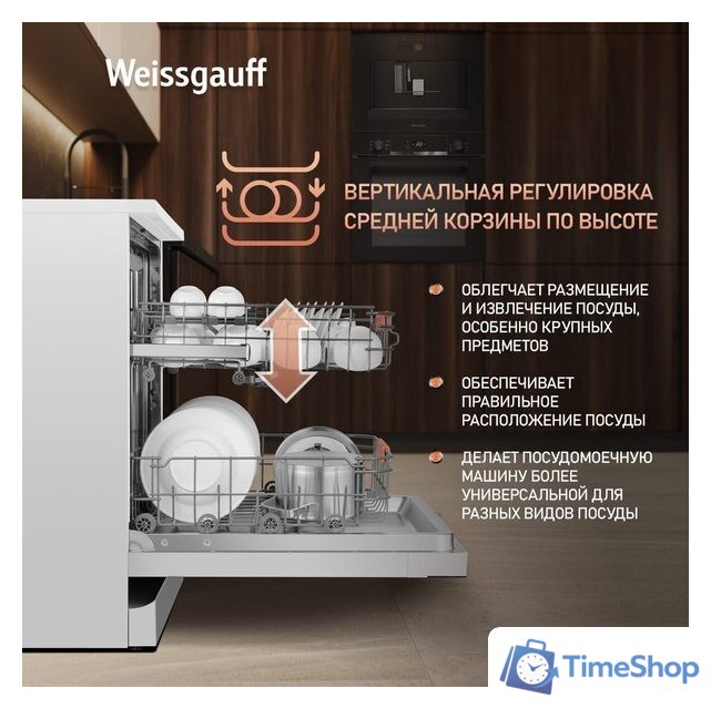 Отдельностоящая посудомоечная машина Weissgauff DW 999 Touch Inverter Dual Fan Dry - Изображение №9 — Интернет-магазин Time-Shop