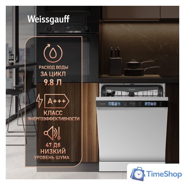 Отдельностоящая посудомоечная машина Weissgauff DW 999 Touch Inverter Dual Fan Dry - Изображение №6 — Интернет-магазин Time-Shop