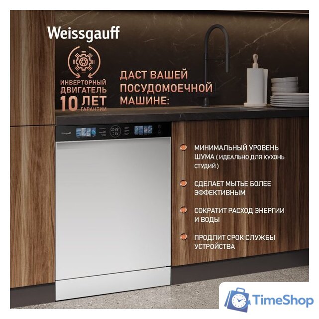 Отдельностоящая посудомоечная машина Weissgauff DW 999 Touch Inverter Dual Fan Dry - Изображение №13 — Интернет-магазин Time-Shop